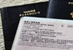 香港留学学生签证如何申请